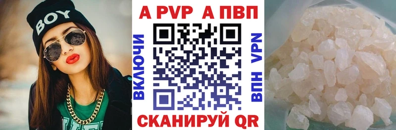 Альфа ПВП Соль  наркошоп  Миньяр 