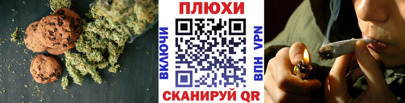 наркошоп  Миньяр  Canna-Cookies марихуана 