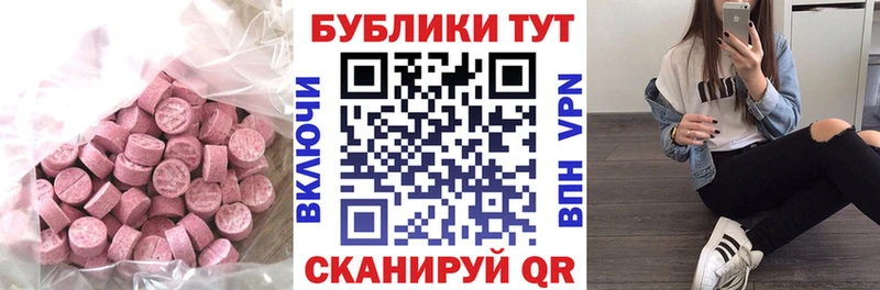 Экстази 250 мг  что такое   Миньяр 