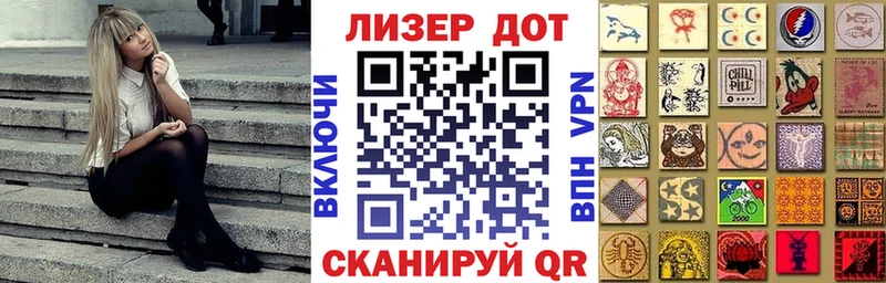 Марки 25I-NBOMe 1,8мг  Миньяр 